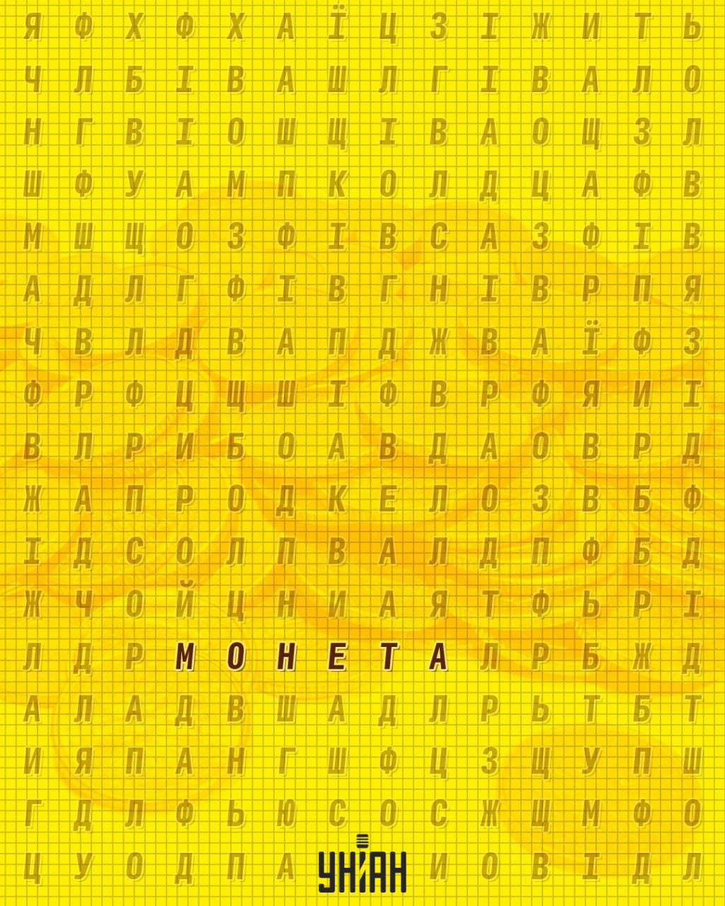 จับแพะชนแกะ Moje