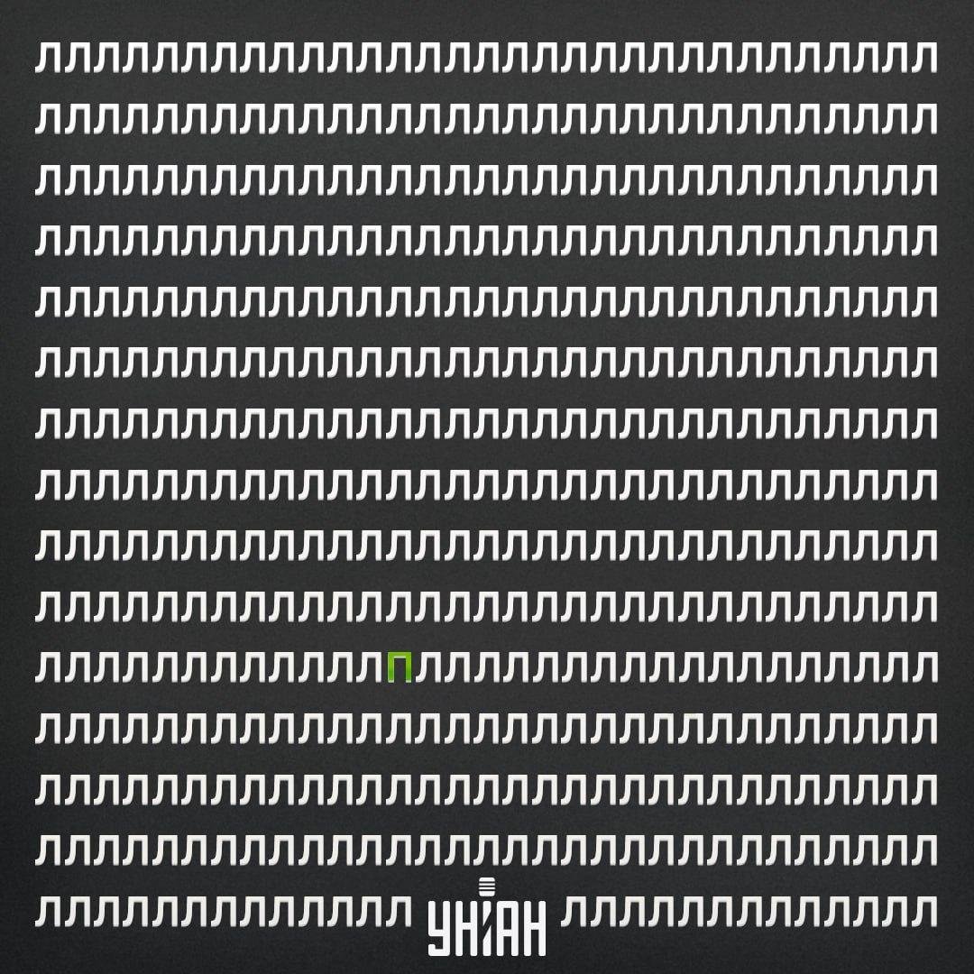 ตัวอักษร P อยู่ในแถวที่ห้าจากด้านล่างของภาพ / ภาพตัดปะพร้อมรูปถ่าย Moje