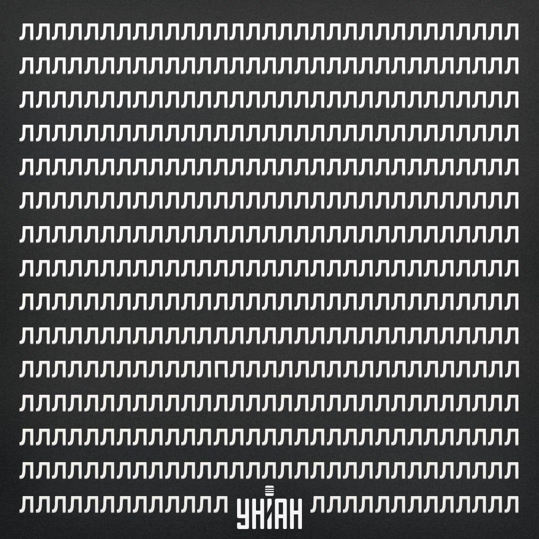 ค้นหาตัวอักษร P บนภาพลวงตาใน 11 วินาที / จับแพะชนแกะด้วยภาพถ่าย Moje