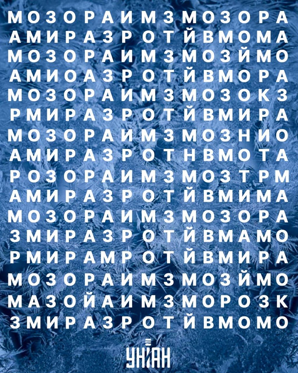 จับแพะชนแกะ Moje