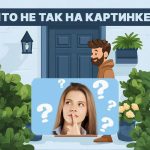 คุณต้องค้นหาข้อผิดพลาดในภาพภายใน 4 วินาที: การทดสอบไอคิวง่ายๆ คุณต้องค้น