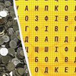 98% ของคนไม่สามารถหาคำว่า "เหรียญ" ได้ภายใน 12 วินาที ซึ่งเป็นปริศนาที่ยากมาก 98% ของคนไ