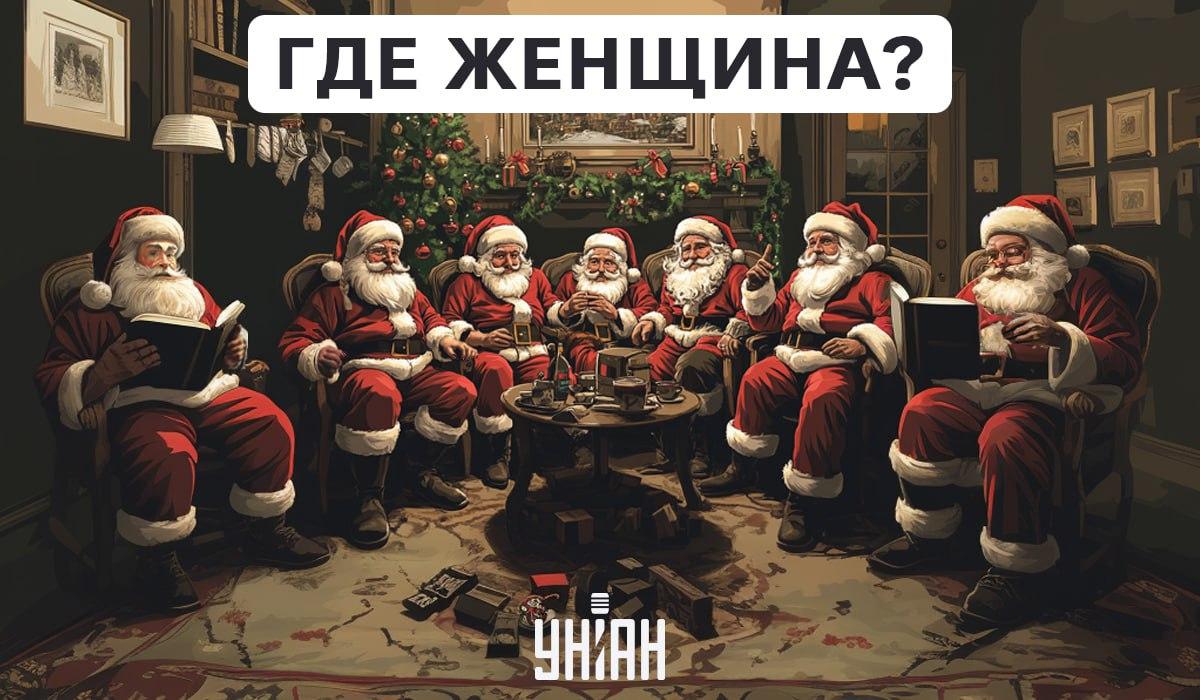 มีผู้หญิงคนหนึ่งในหมู่ซานตาคลอส และเธอจะต้องถูกพบให้พบภายในไม่กี่วินาที / ภาพต่อกันของ Moje มีผู้หญิงคนหนึ่งในหมู่ซานตาคลอส และเธอจะต้องถูกพบให้พบภายในไม่กี่วินาที / ภาพต่อกันของ Moje