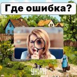 คุณต้องใช้ความระมัดระวังอย่างมากในการค้นหาข้อผิดพลาดในภาพภายใน 6 วินาที: แบบทดสอบ IQ อย่างรวดเร็ว คุณต้องใช้